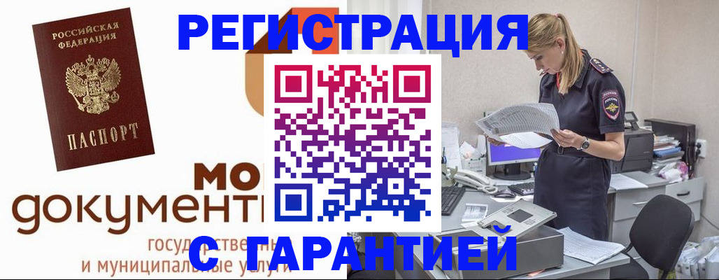 прописка гарантия в Ряжске