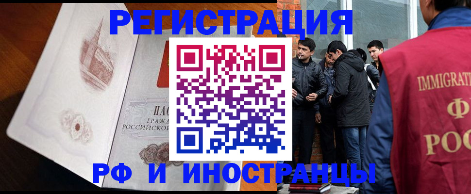 прописка ребенка в Ряжске