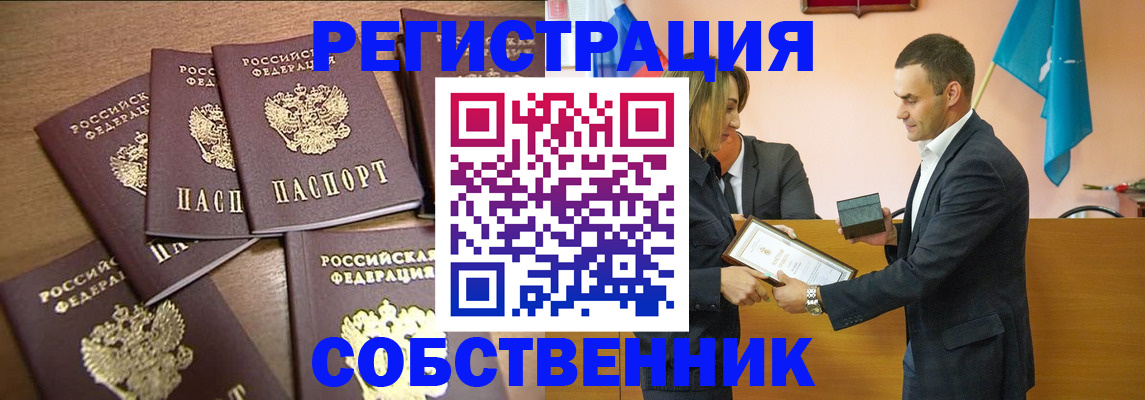 прописка для военкомата в Ряжске