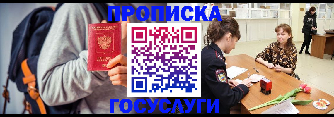 миграционный учет в Ряжске